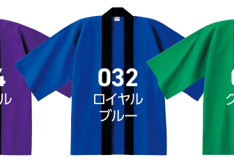 ロイヤルブルー