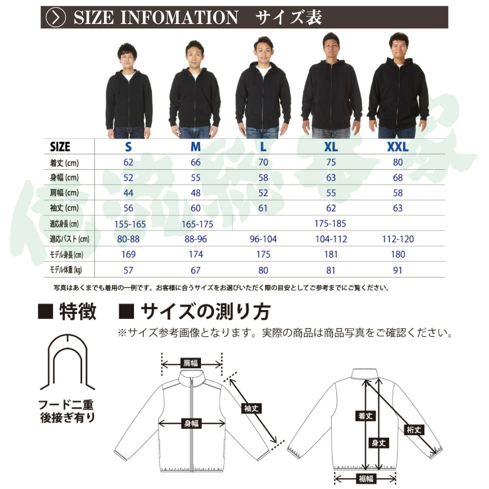 サイズ表