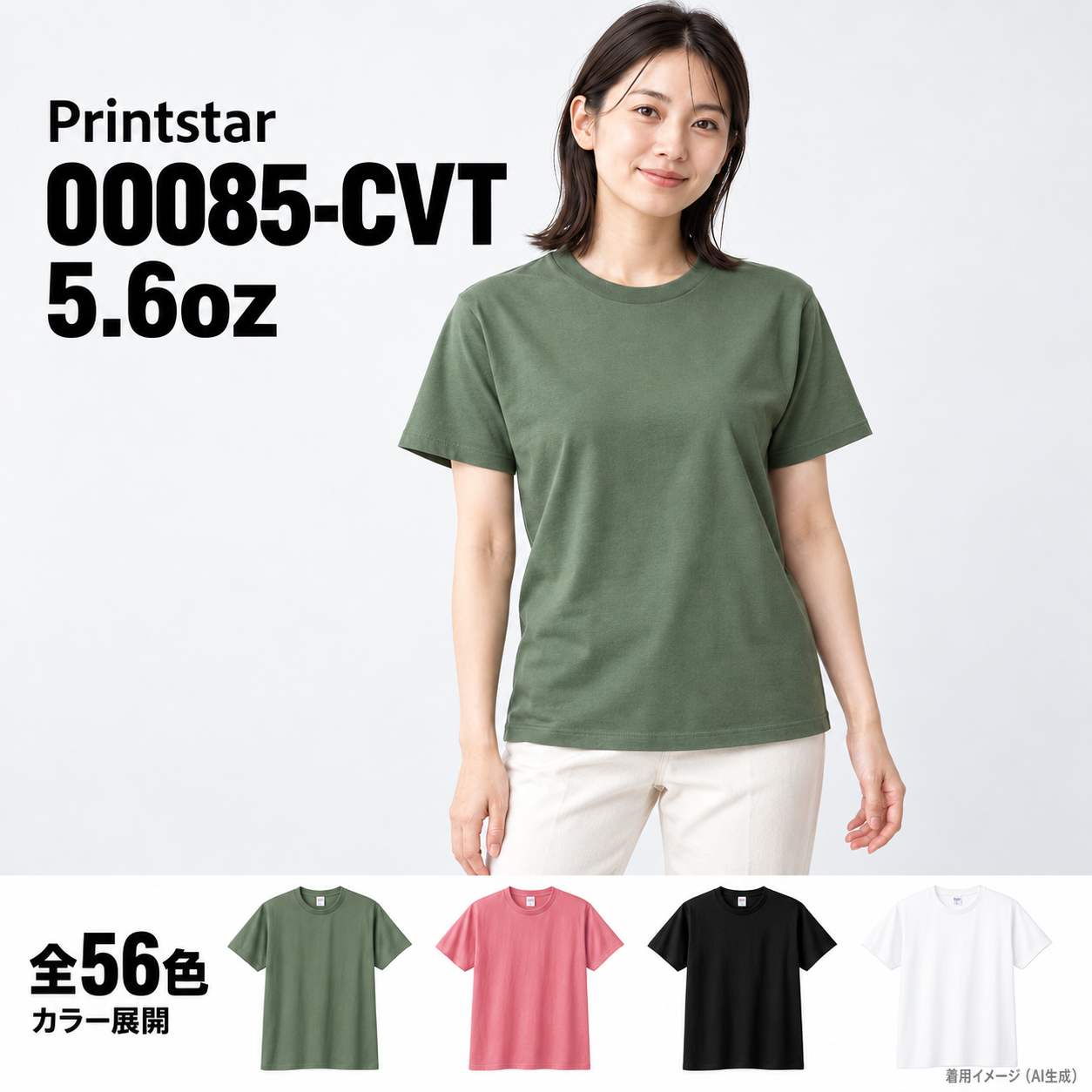 5.6オンスヘビーウェイトTシャツ